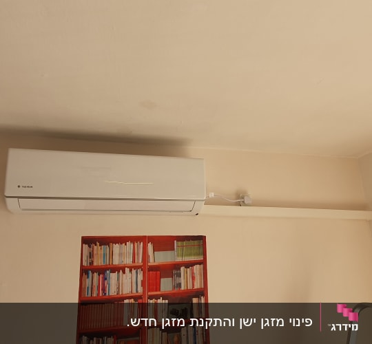 מזגן מותקן על קיר עם כבל חשמל מחובר
